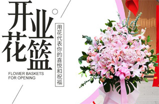 山东济宁兖州区酒仙桥街道花篮配送