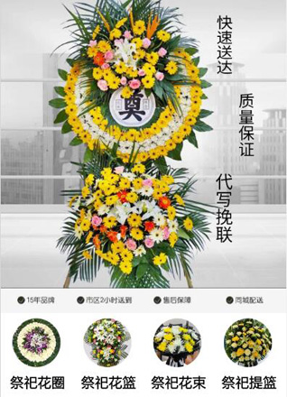 山东济宁兖州区酒仙桥街道花圈代送